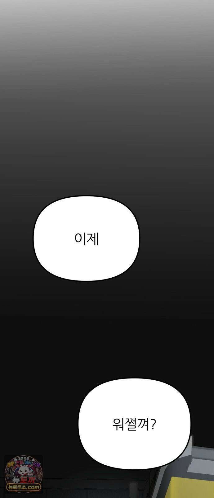 개같이 탈출 시즌2 29화 12