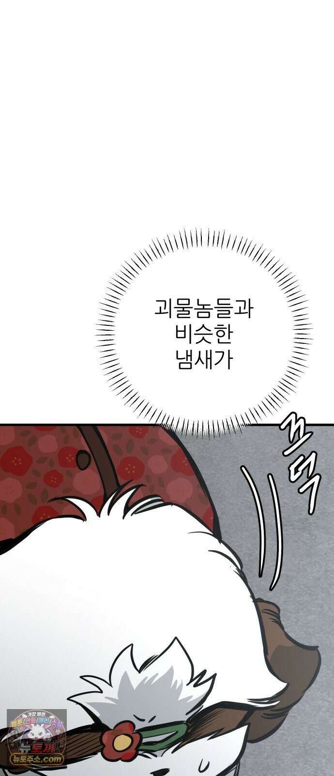 개같이 탈출 시즌2 29화 19