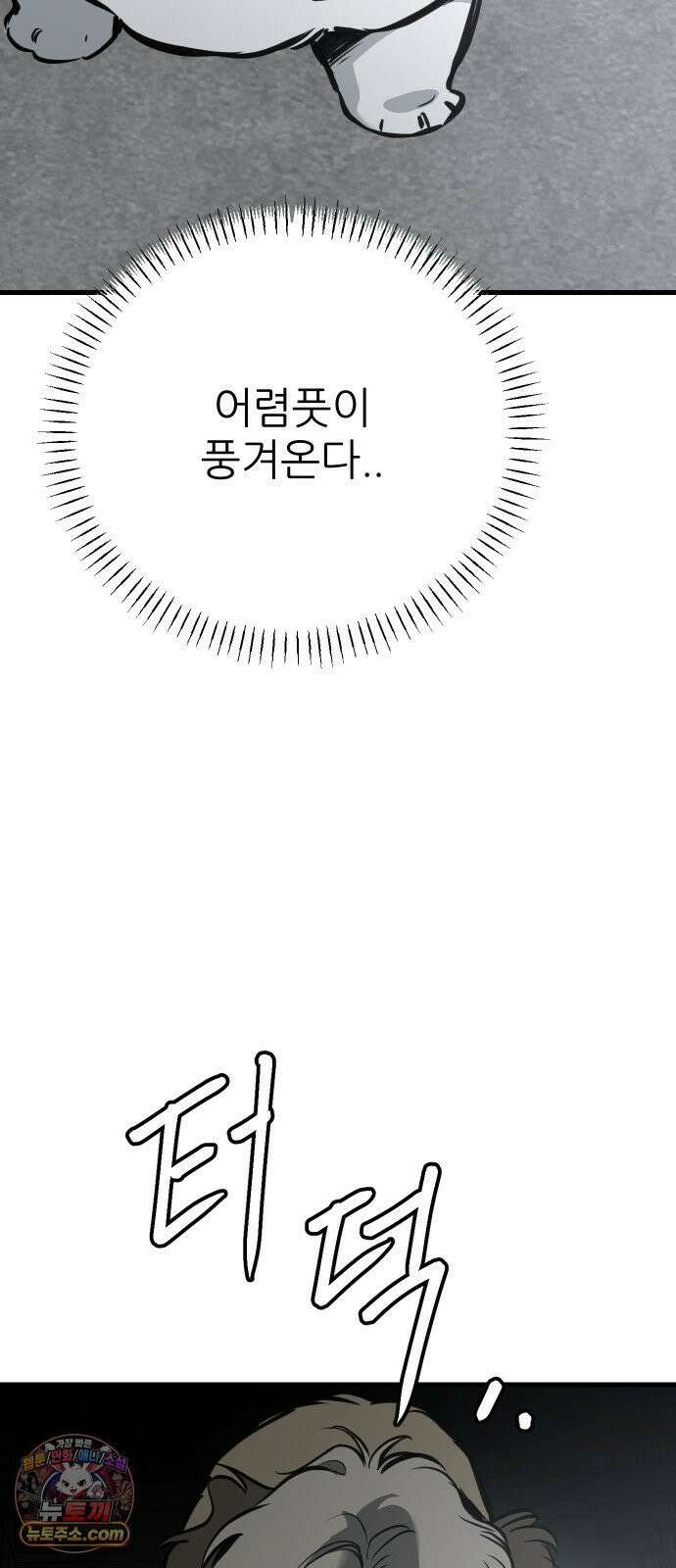 개같이 탈출 시즌2 29화 20
