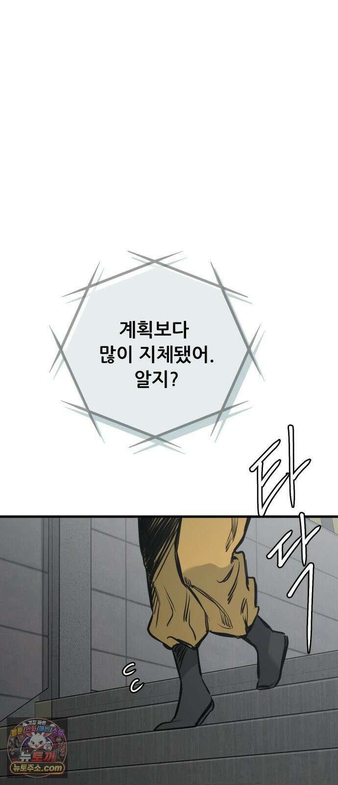 개같이 탈출 시즌2 29화 29