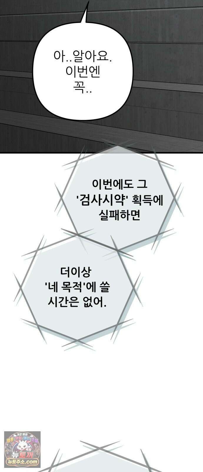 개같이 탈출 시즌2 29화 30
