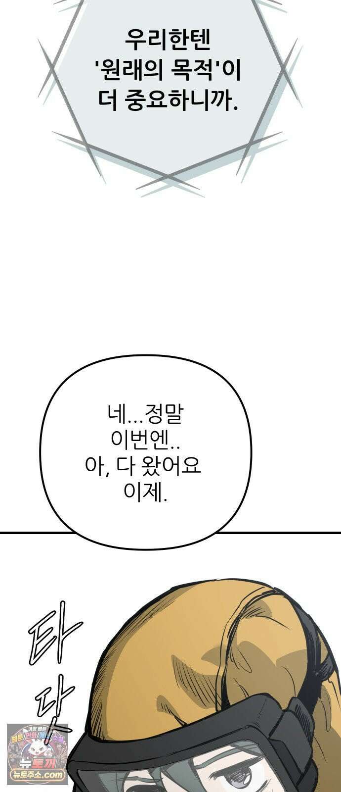 개같이 탈출 시즌2 29화 31