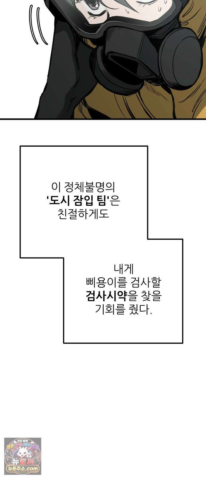 개같이 탈출 시즌2 29화 32