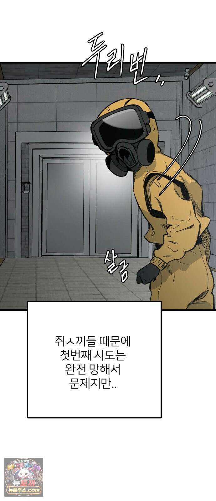 개같이 탈출 시즌2 29화 33