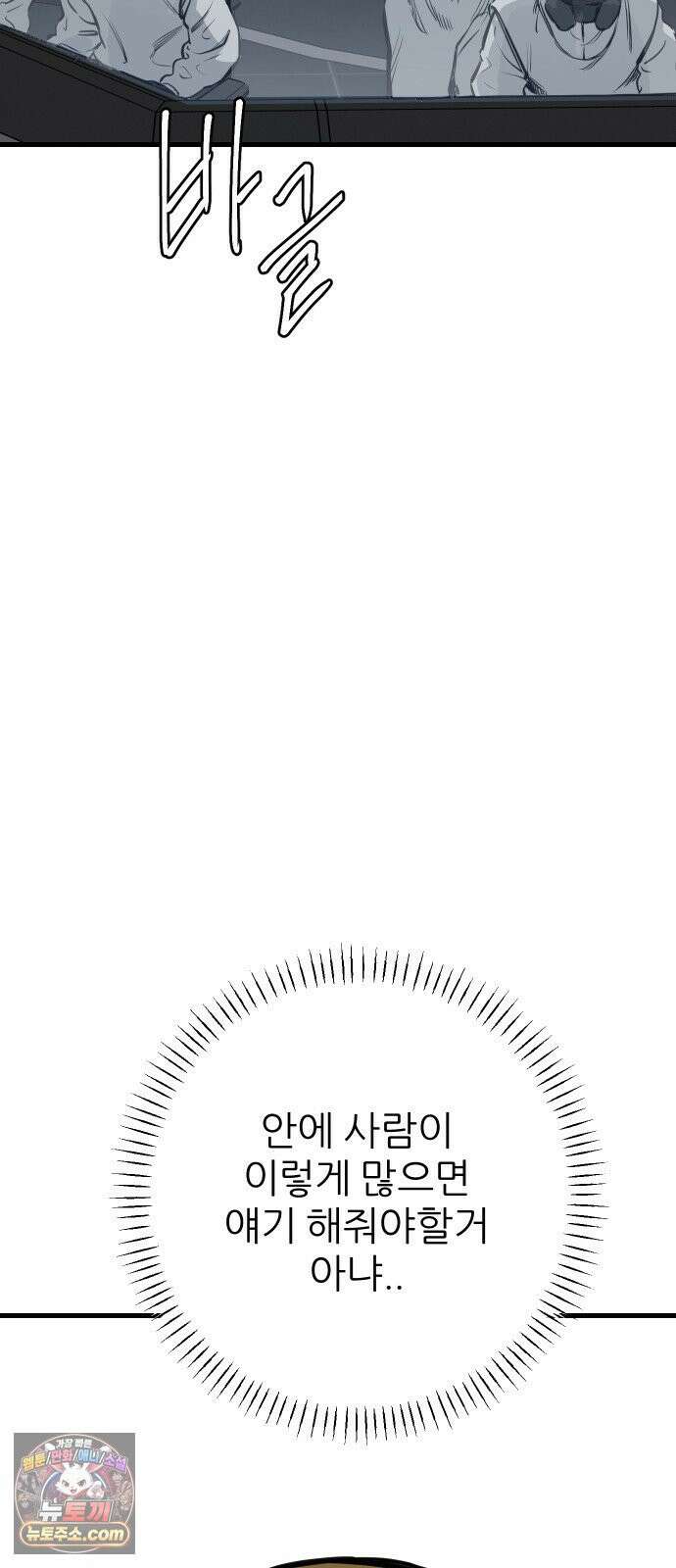 개같이 탈출 시즌2 29화 36