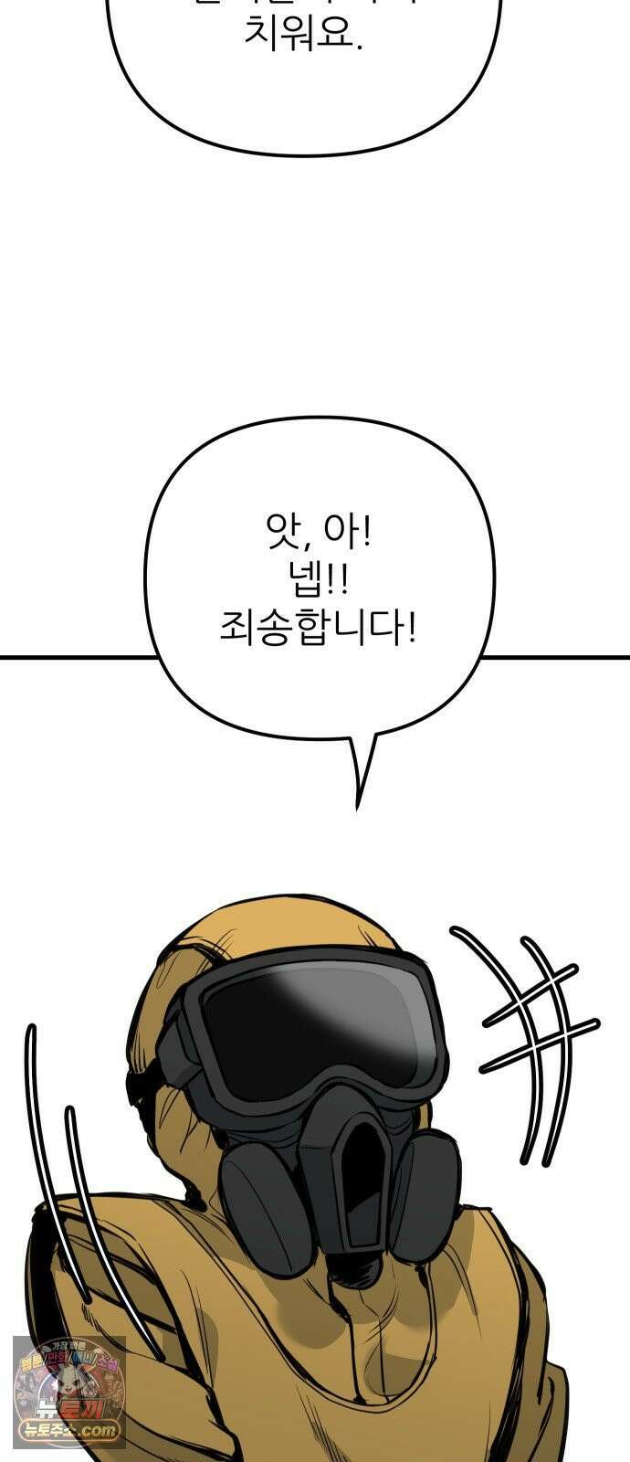 개같이 탈출 시즌2 29화 41