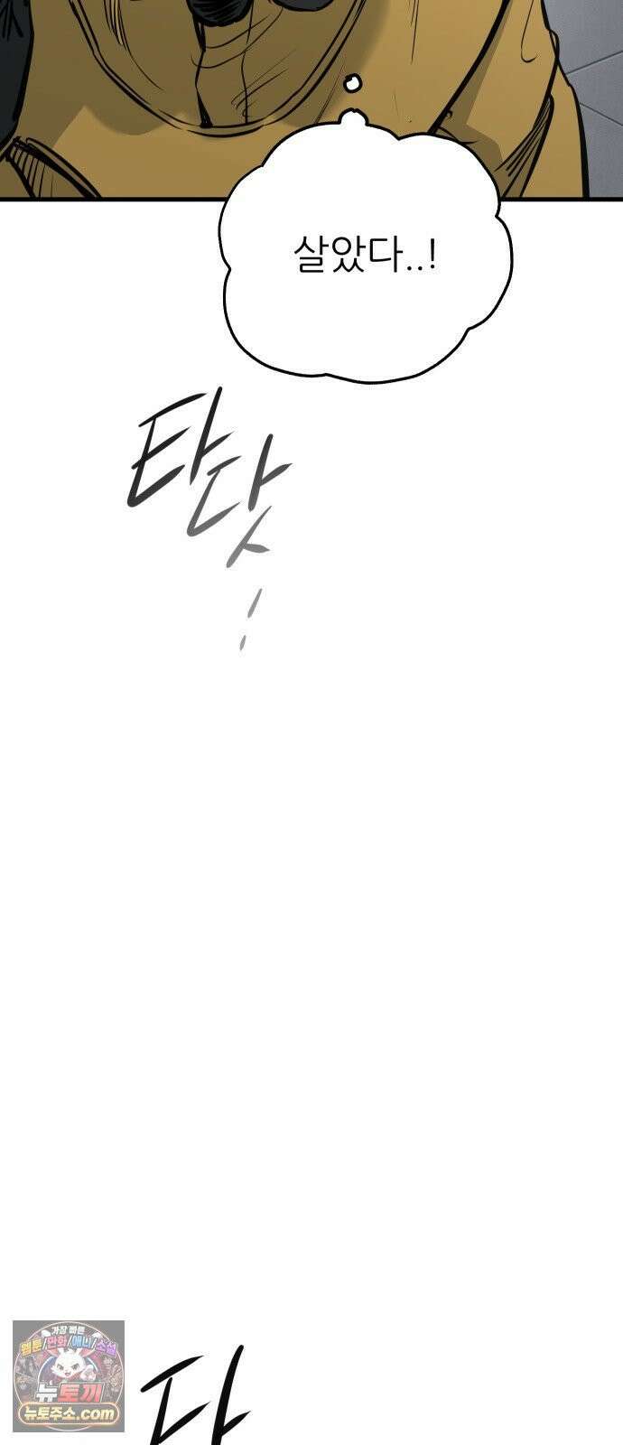 개같이 탈출 시즌2 29화 43