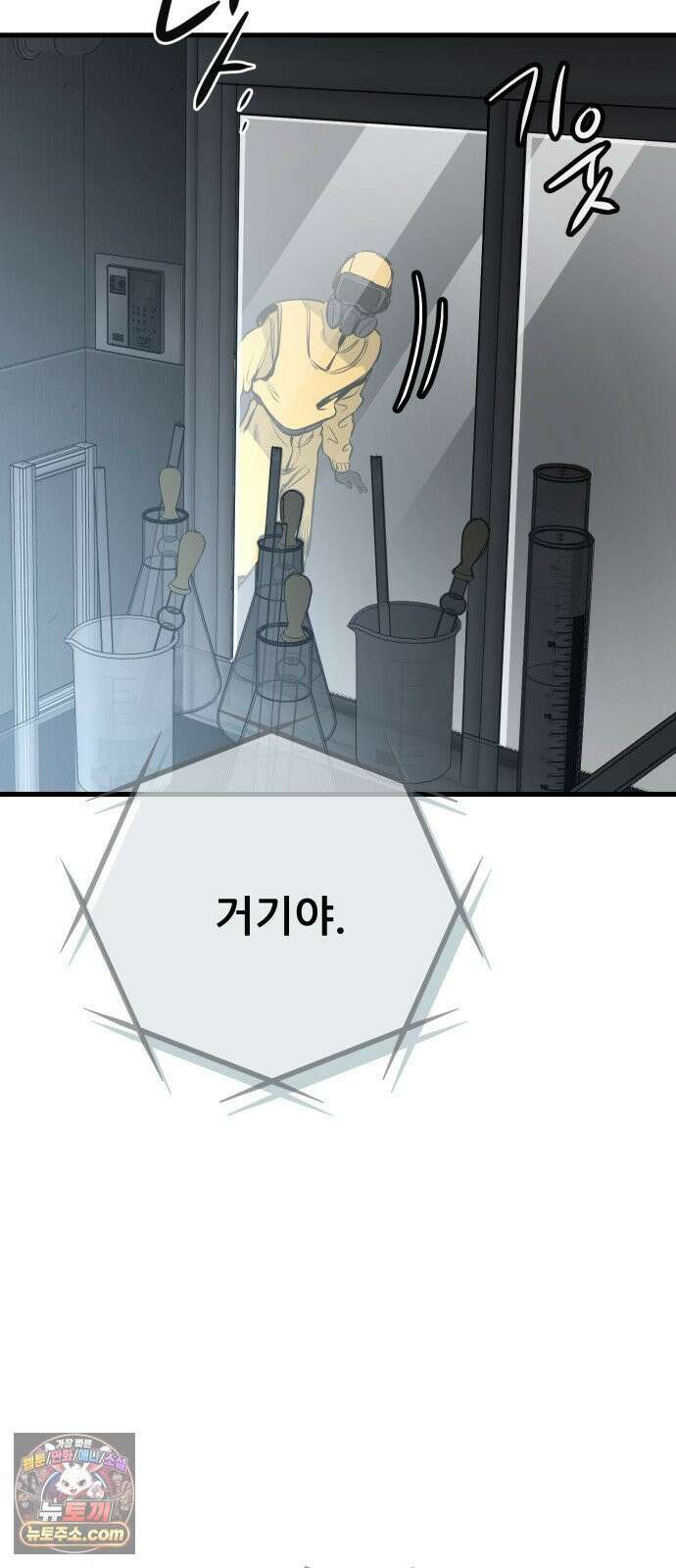 개같이 탈출 시즌2 29화 44