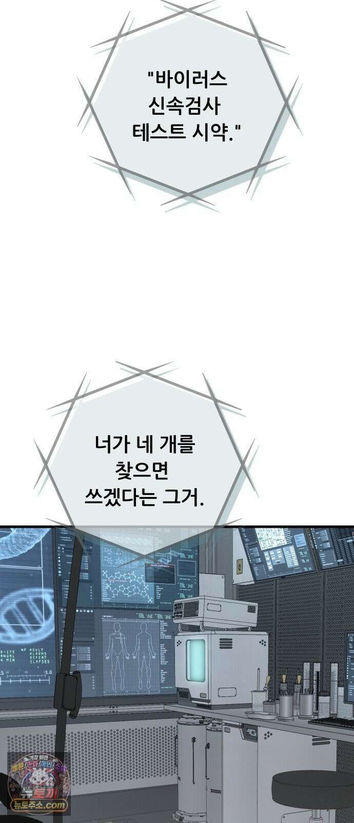 개같이 탈출 시즌2 29화 45