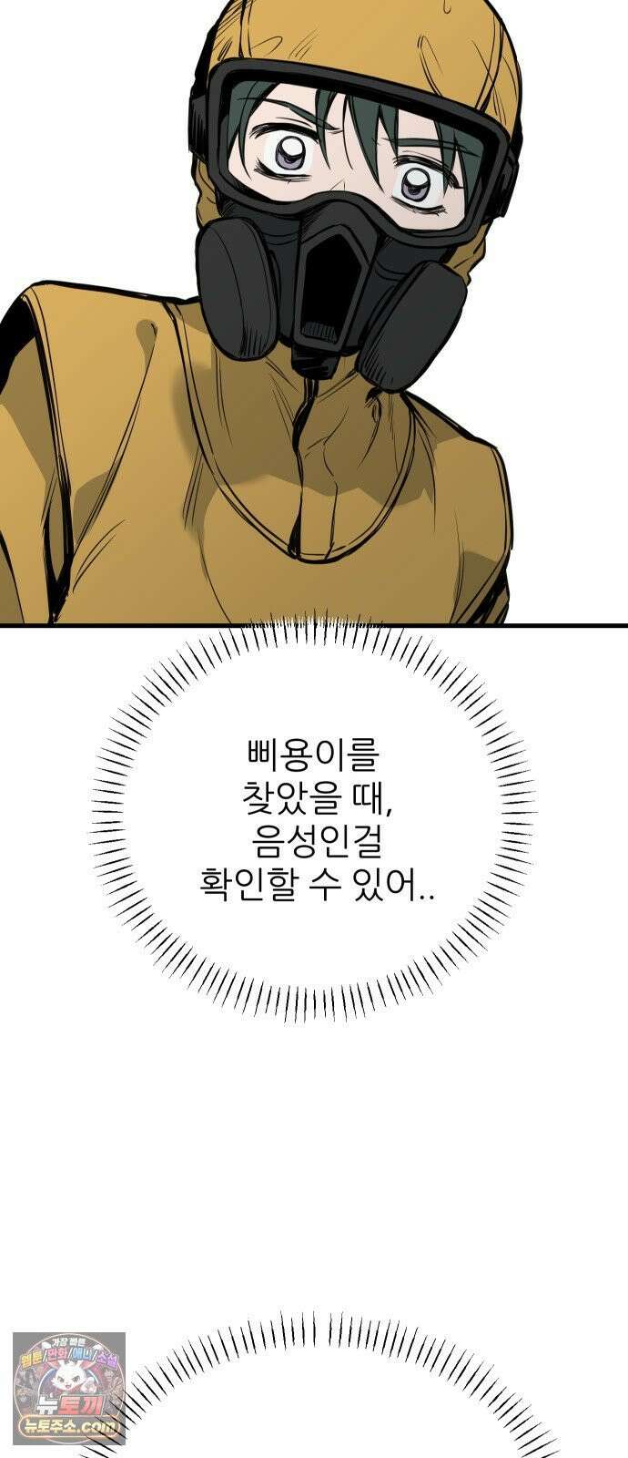 개같이 탈출 시즌2 29화 47