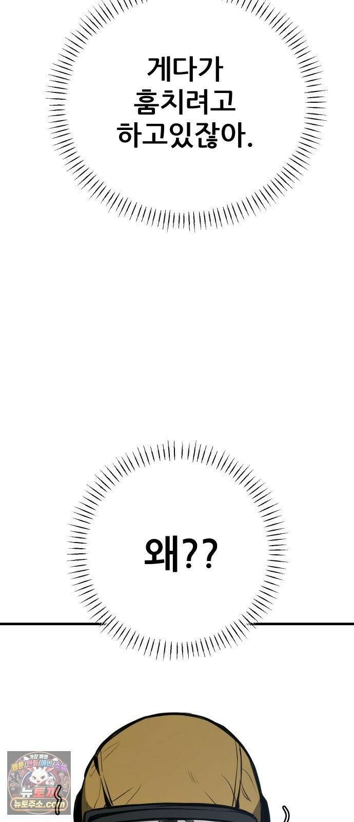 개같이 탈출 시즌2 29화 55