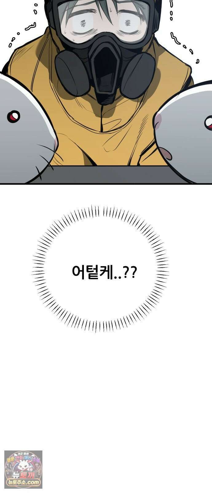 개같이 탈출 시즌2 29화 56