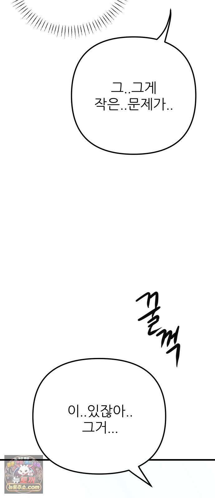 개같이 탈출 시즌2 29화 58