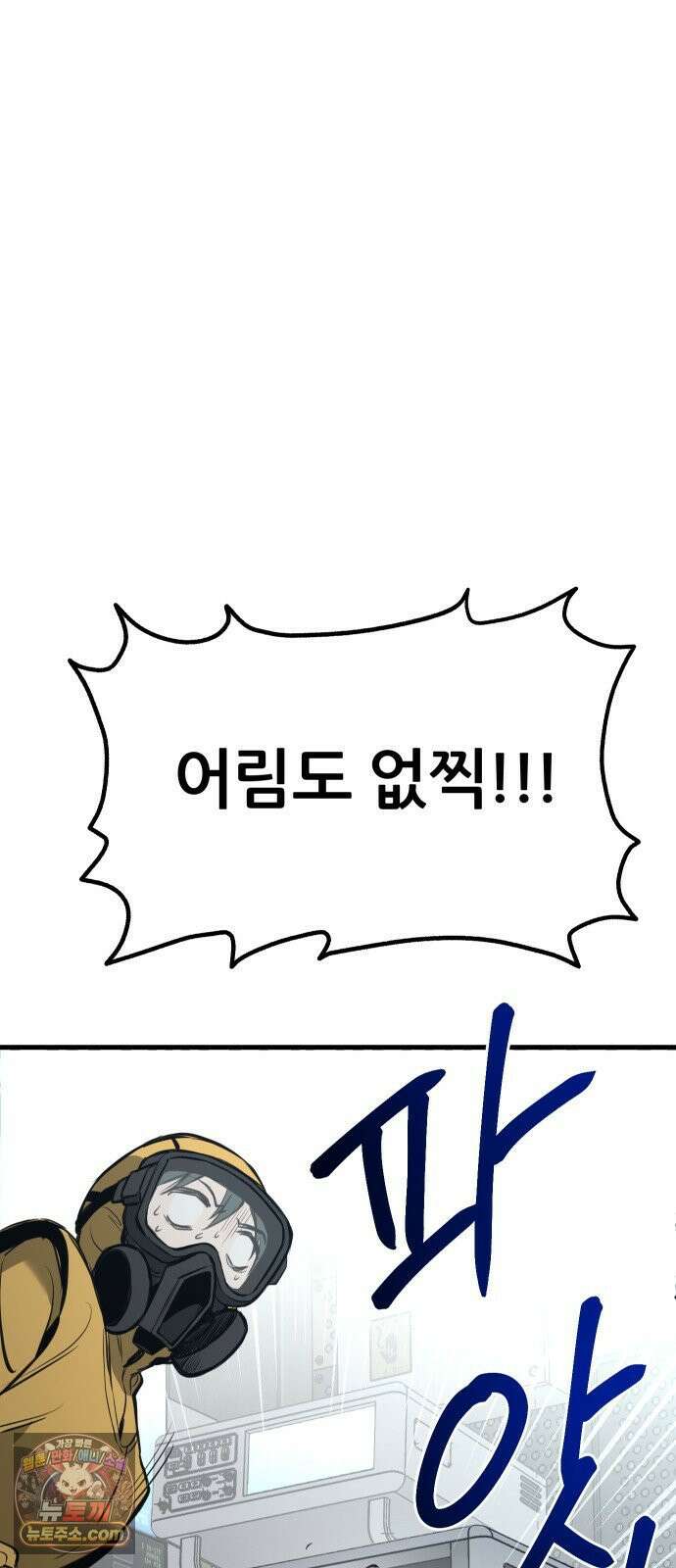 개같이 탈출 시즌2 29화 62