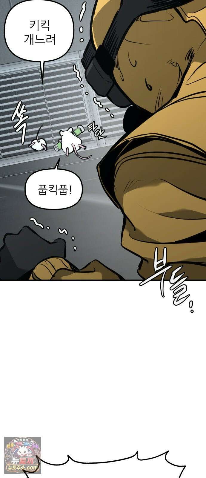 개같이 탈출 시즌2 29화 68