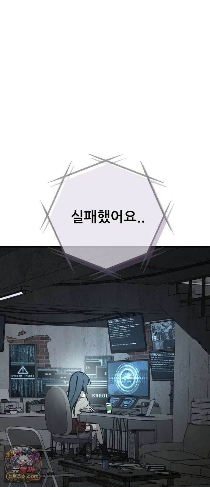 개같이 탈출 시즌2 29화 70