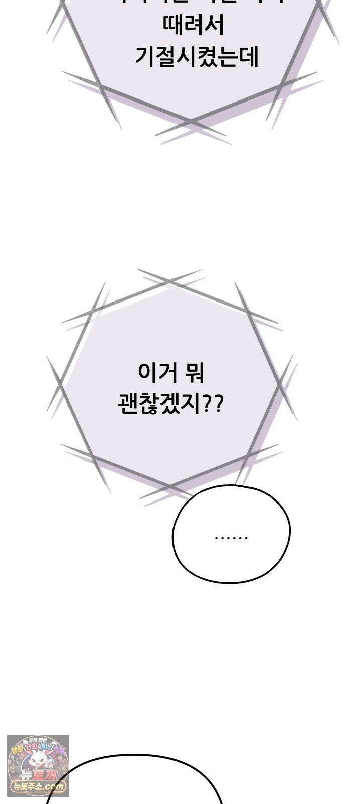 개같이 탈출 시즌2 29화 76