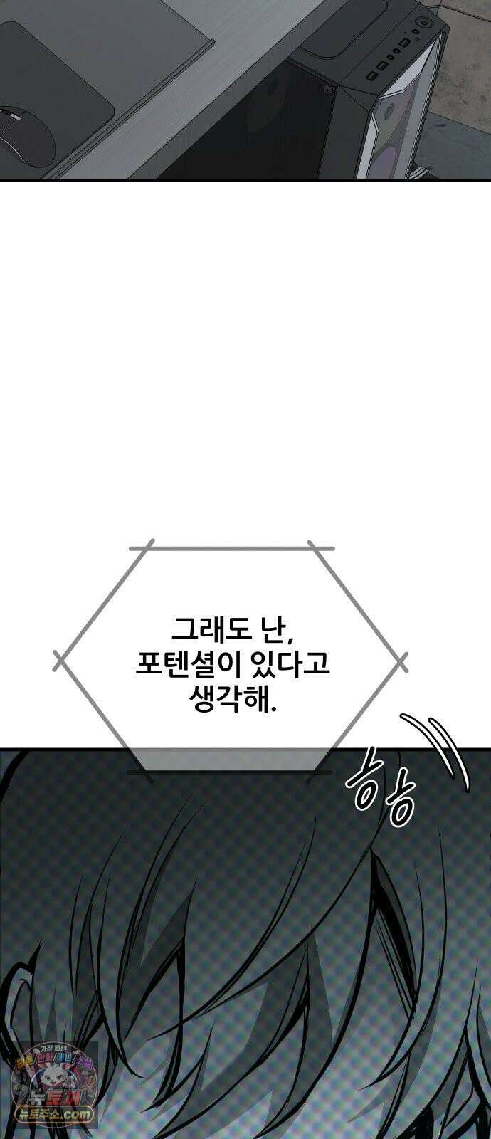 개같이 탈출 시즌2 29화 79