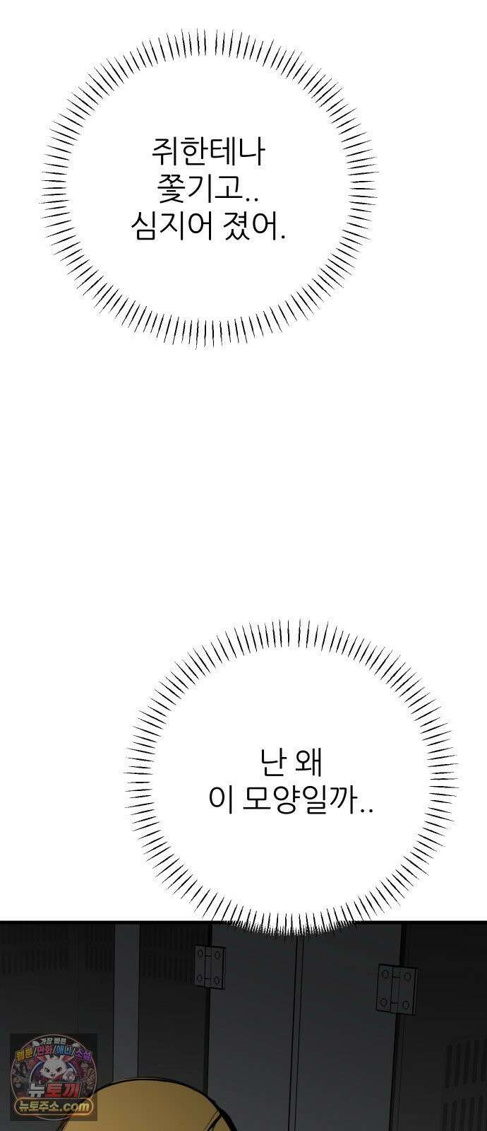 개같이 탈출 시즌2 29화 83