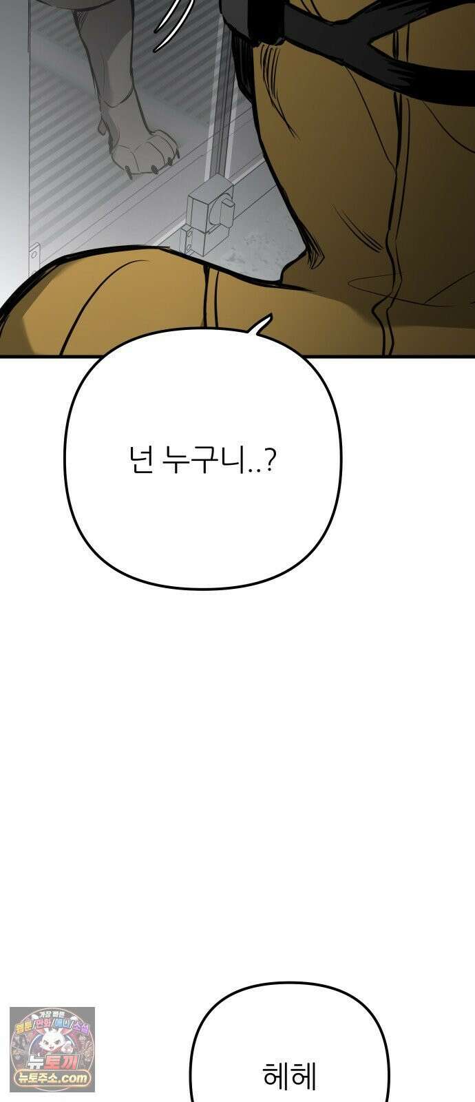 개같이 탈출 시즌2 29화 87