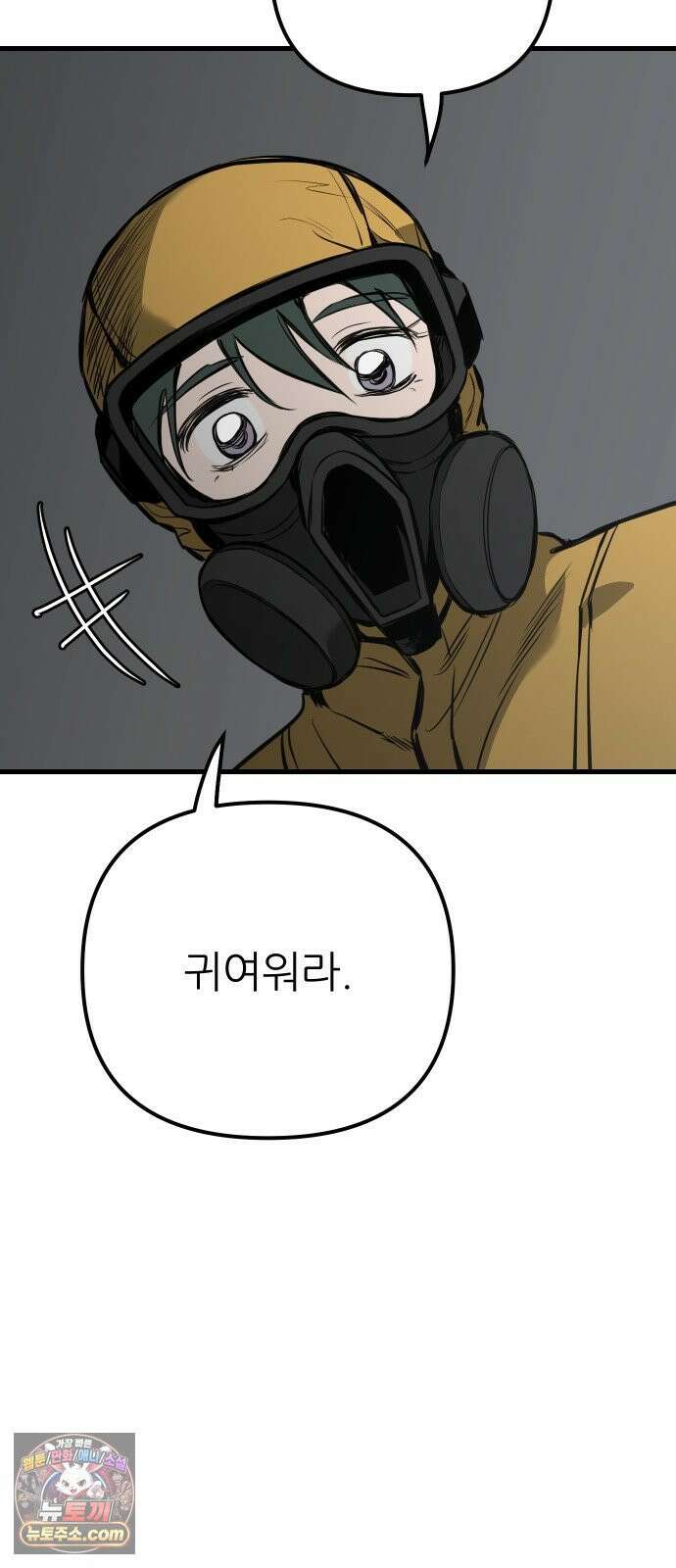 개같이 탈출 시즌2 29화 88