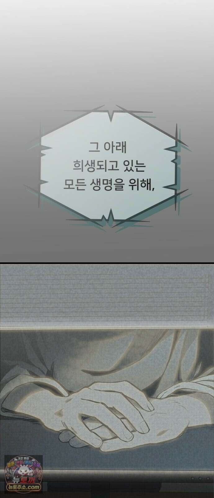 개같이 탈출 시즌2 29화 95