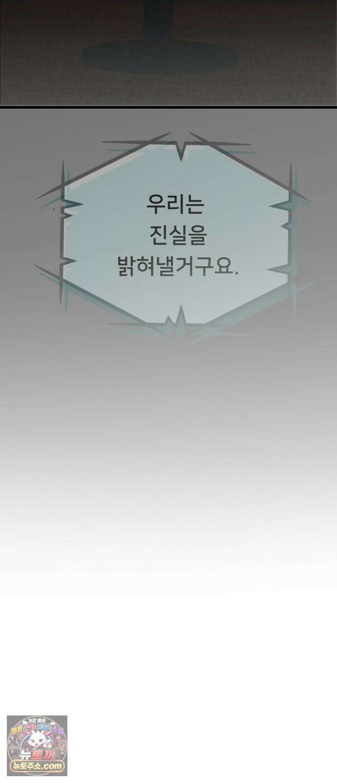 개같이 탈출 시즌2 29화 96