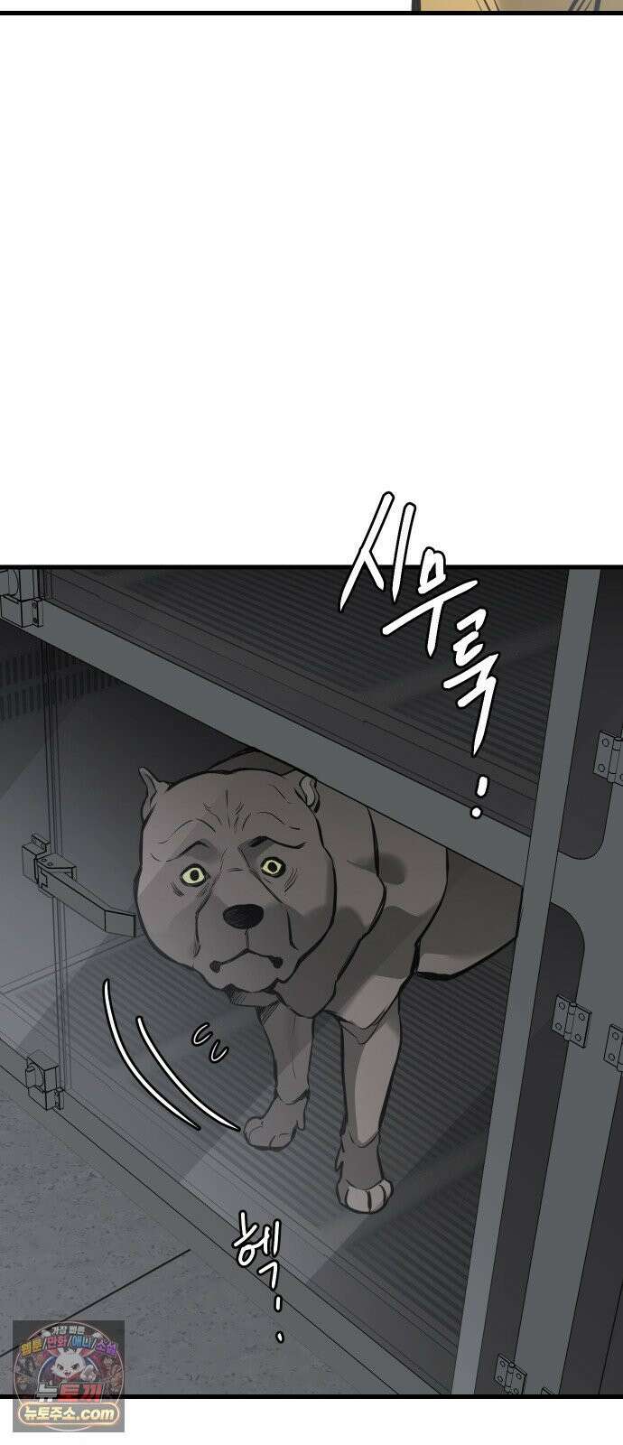 개같이 탈출 시즌2 29화 98