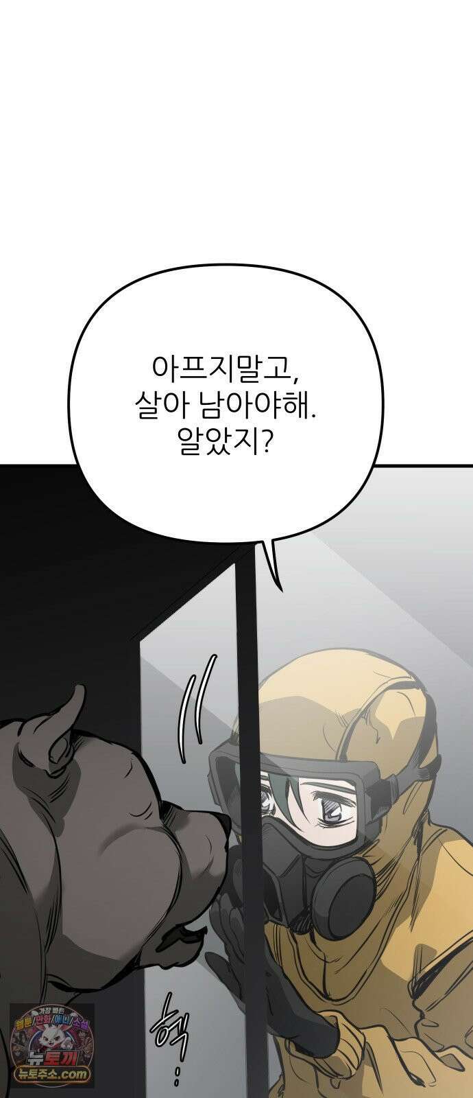 개같이 탈출 시즌2 29화 99