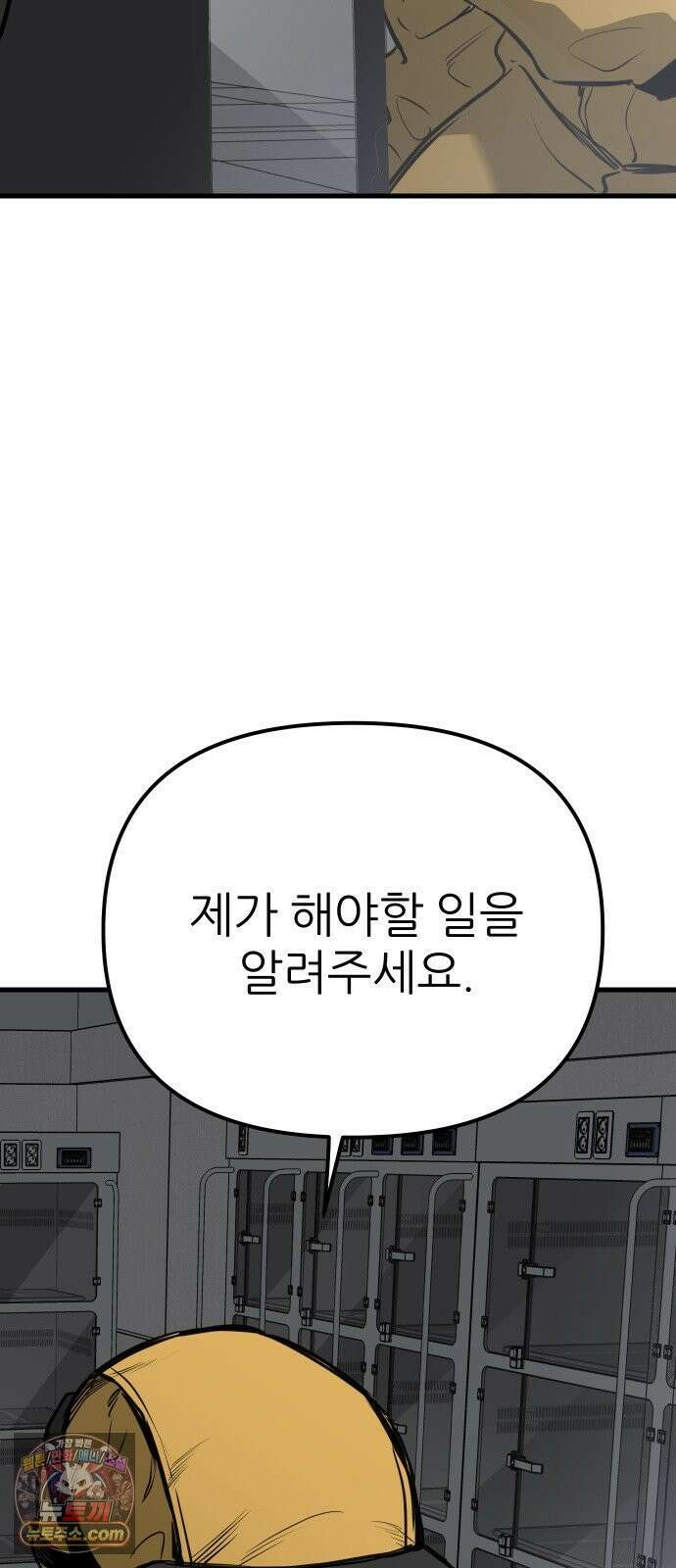 개같이 탈출 시즌2 29화 100