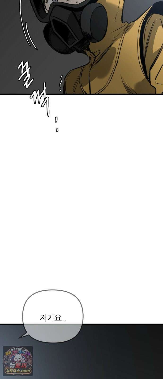 개같이 탈출 시즌2 29화 105