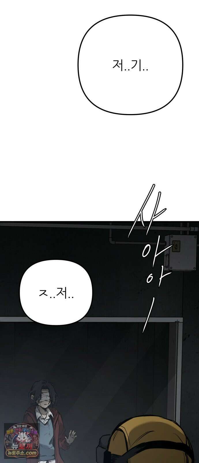개같이 탈출 시즌2 29화 109