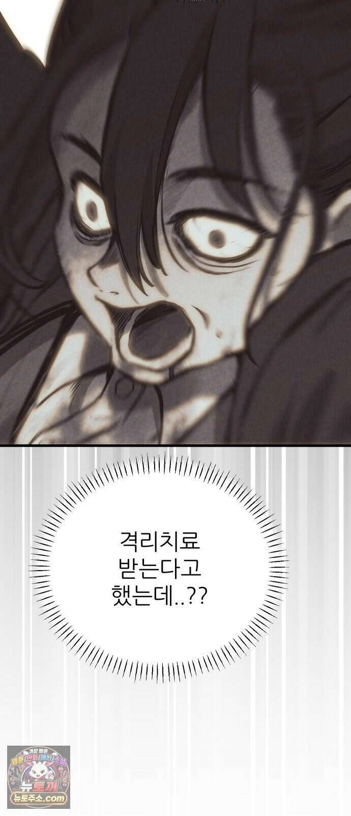 개같이 탈출 시즌2 29화 113