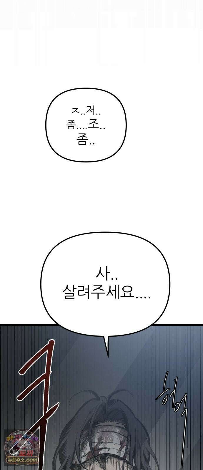 개같이 탈출 시즌2 29화 114