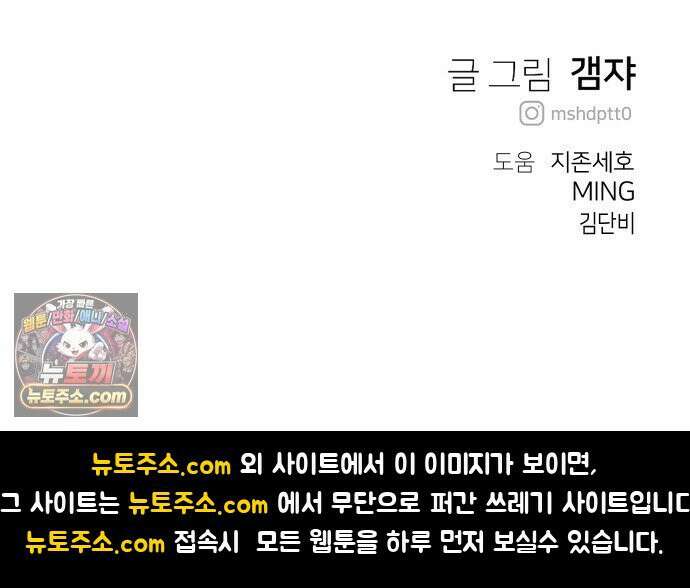 개같이 탈출 시즌2 29화 116