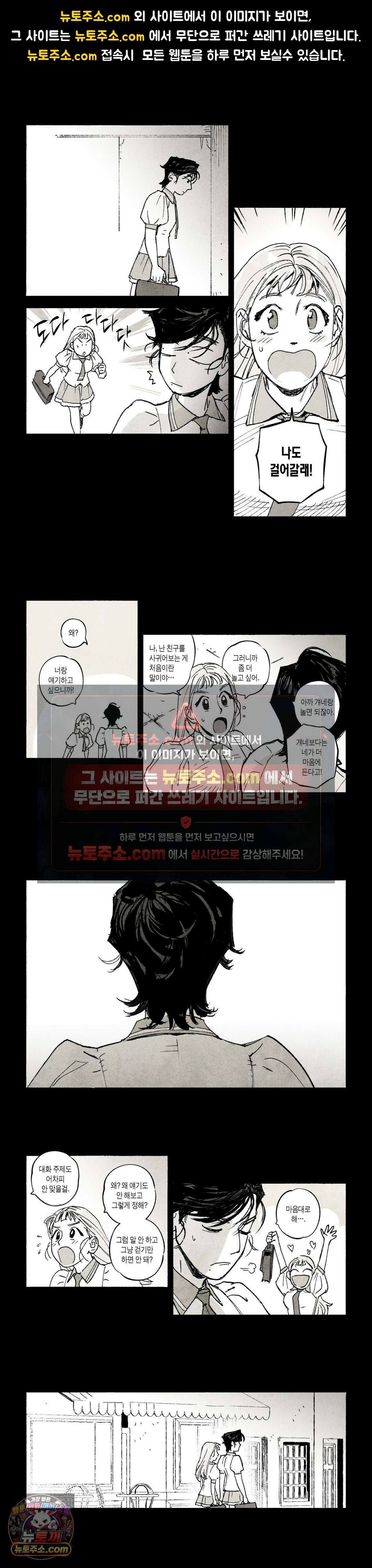 불멸의 날들 315화 - 관 짜는 노인 (18) 1