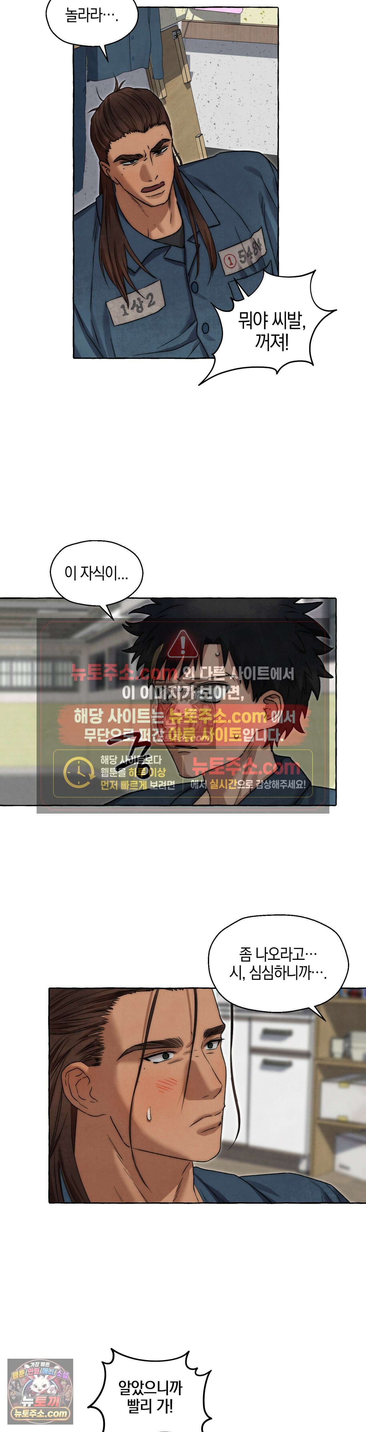 교도소의 개들 87화 5