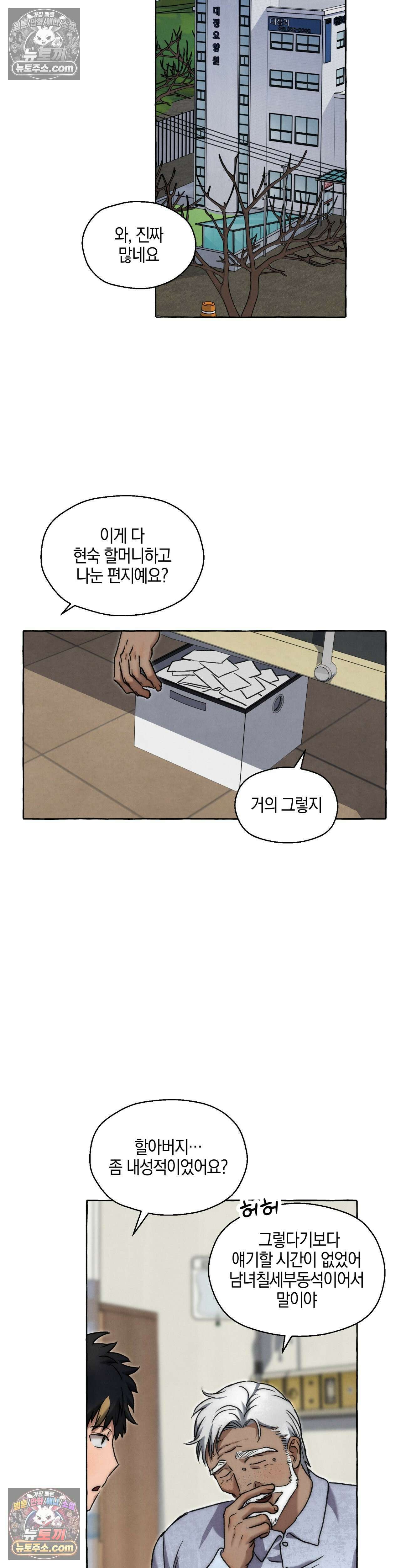 교도소의 개들 87화 8