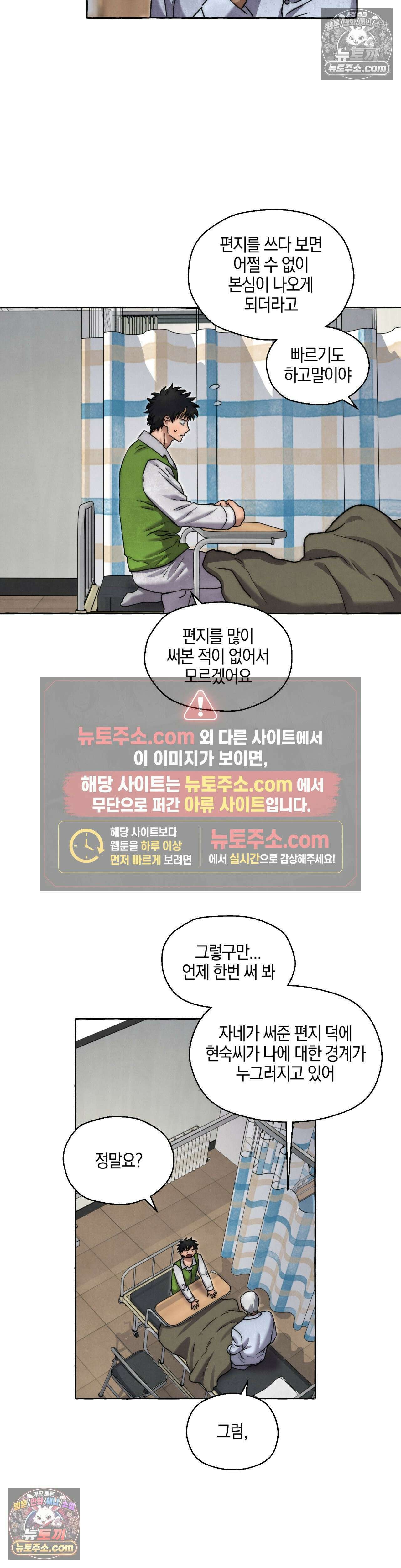 교도소의 개들 87화 9