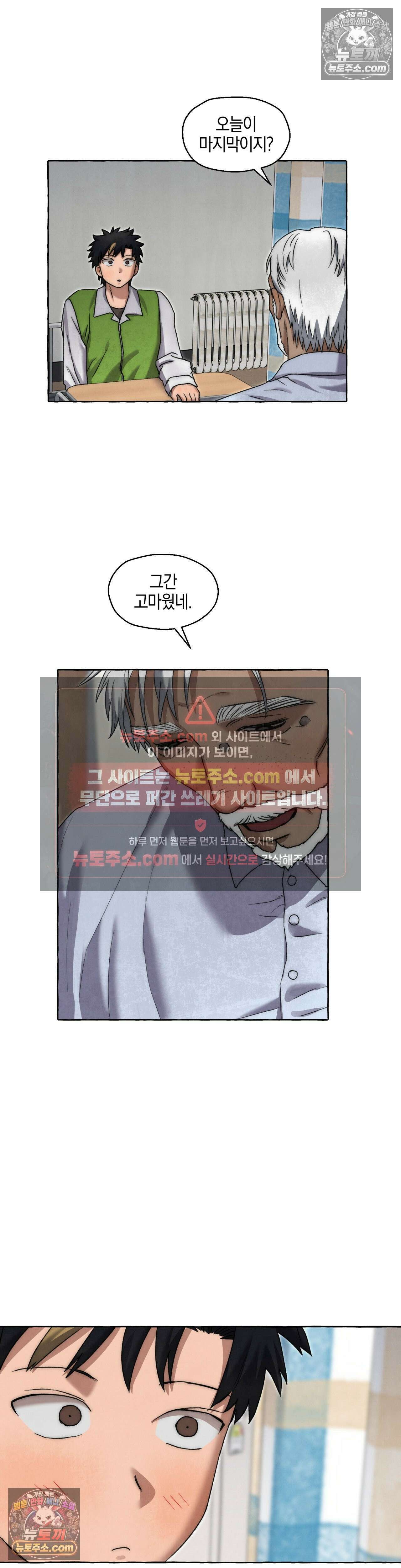 교도소의 개들 87화 10