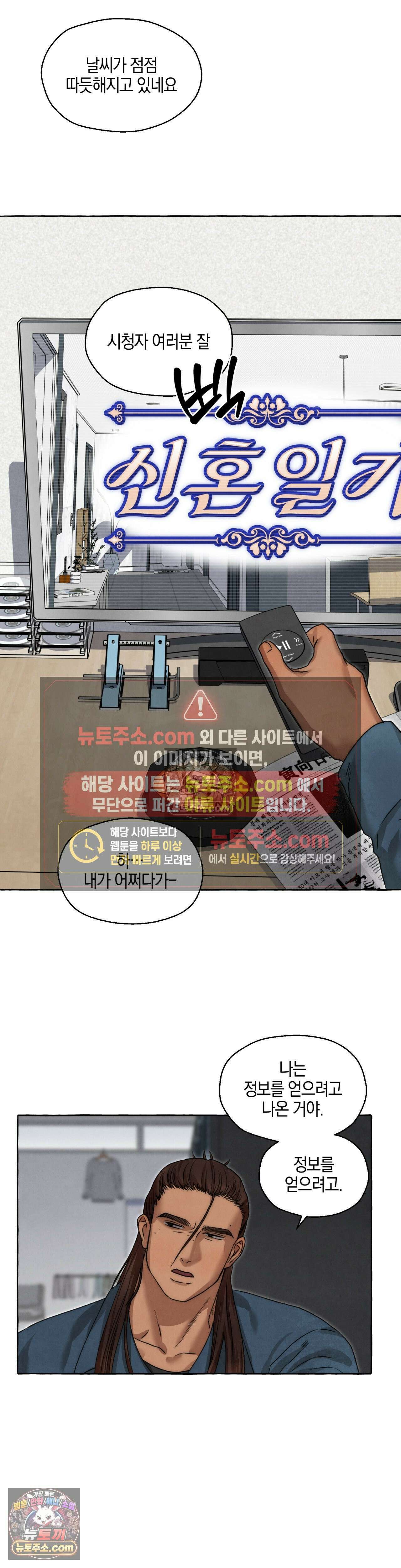 교도소의 개들 87화 12