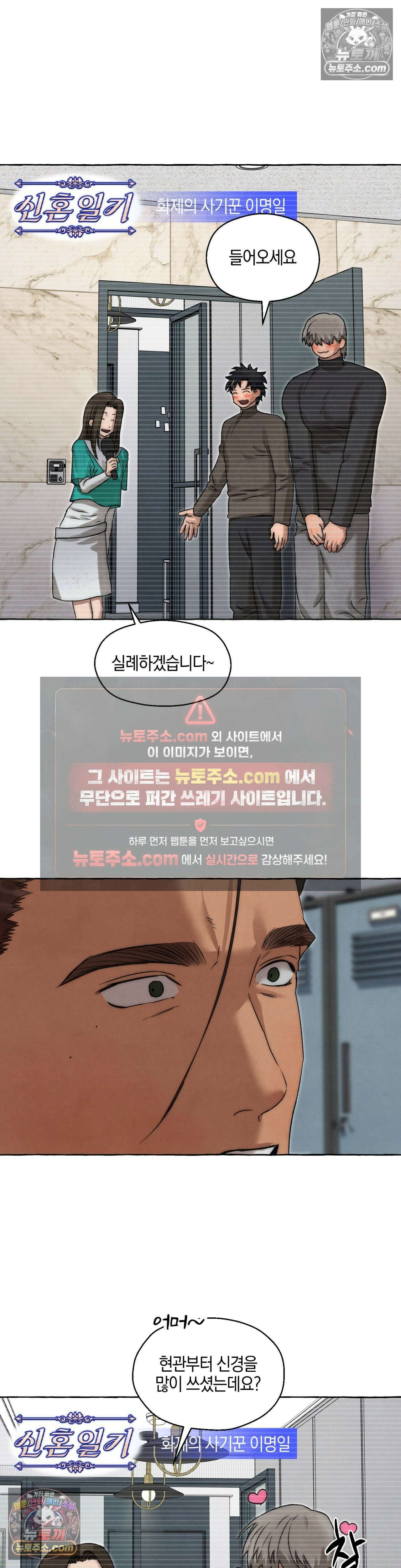교도소의 개들 87화 13