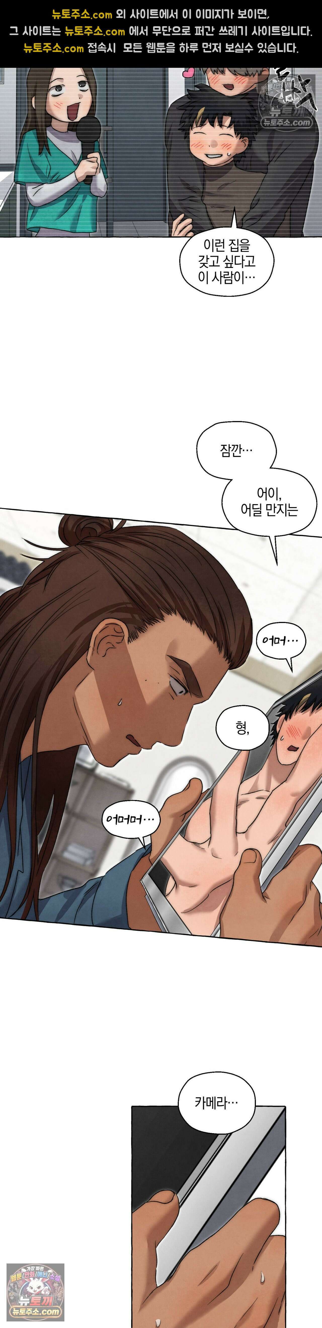 교도소의 개들 87화 14