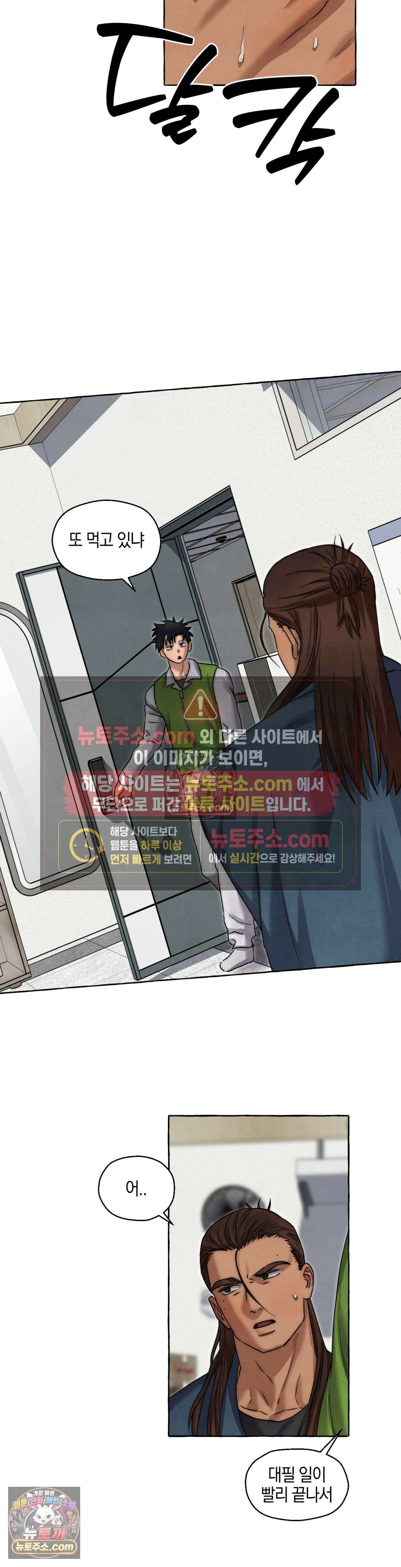 교도소의 개들 87화 15