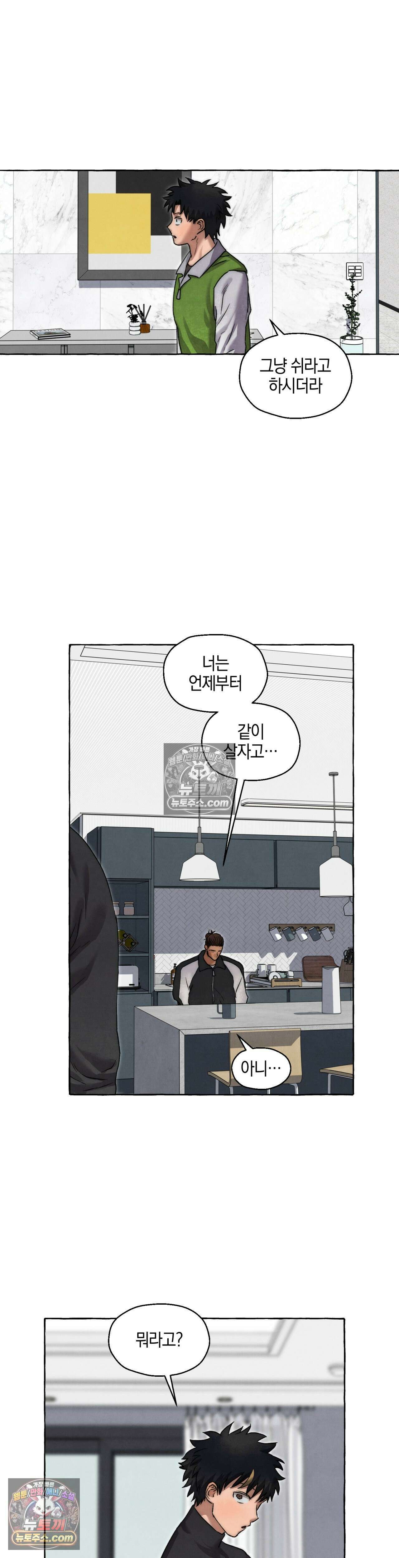 교도소의 개들 87화 16