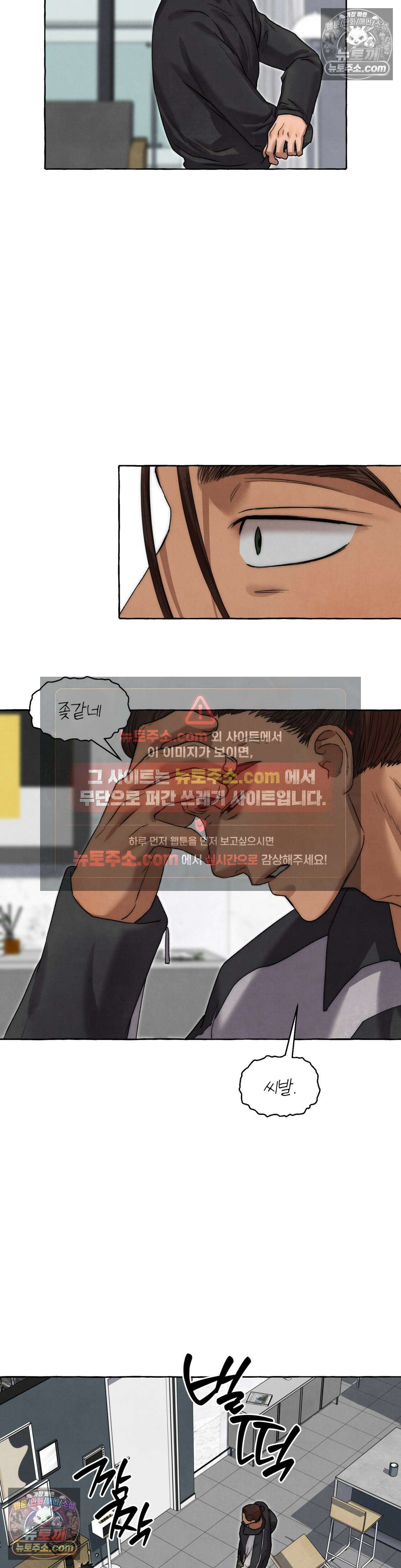 교도소의 개들 87화 17