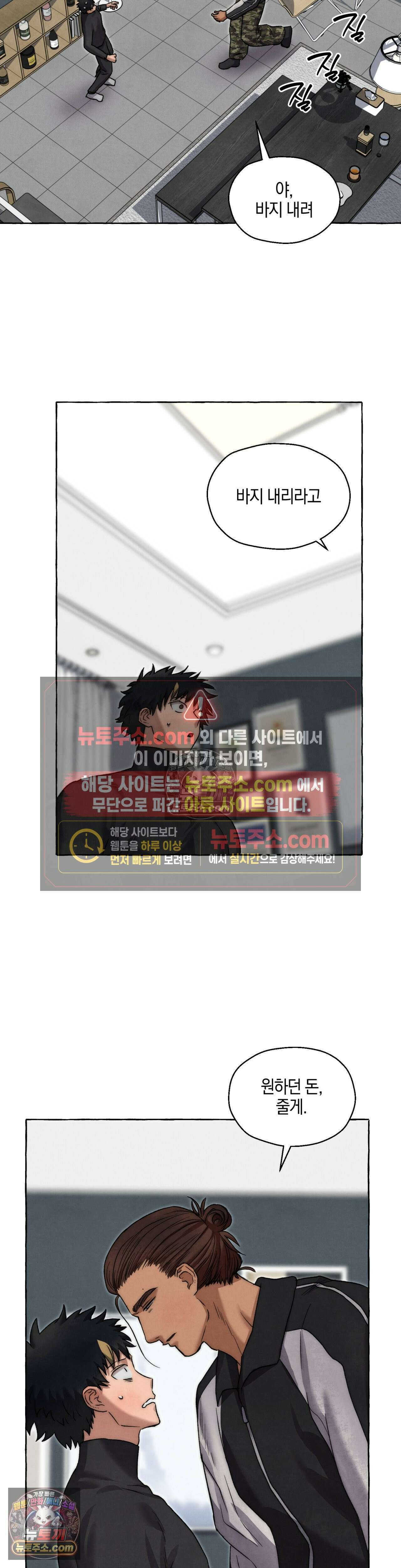 교도소의 개들 87화 18