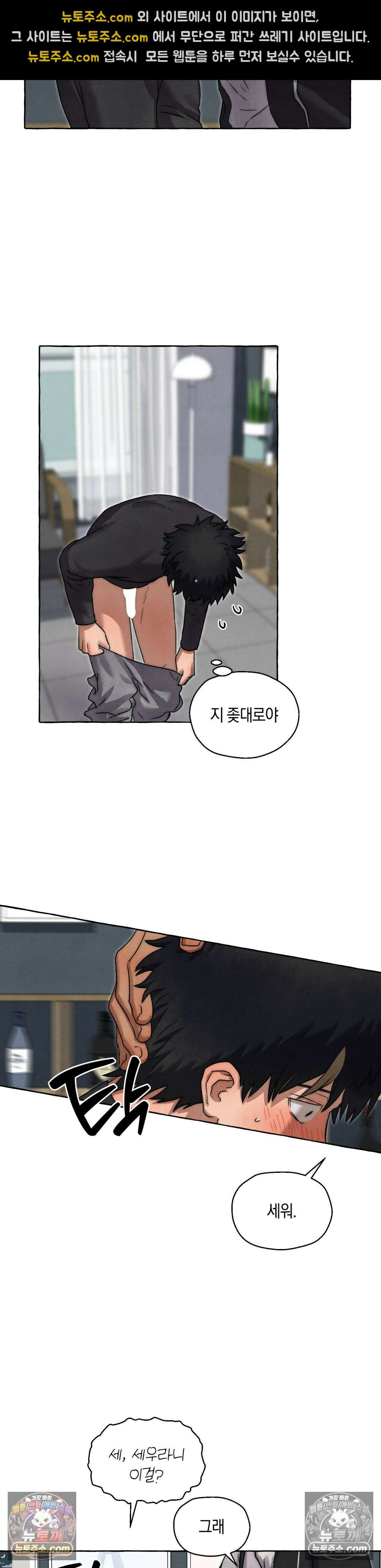 교도소의 개들 87화 19