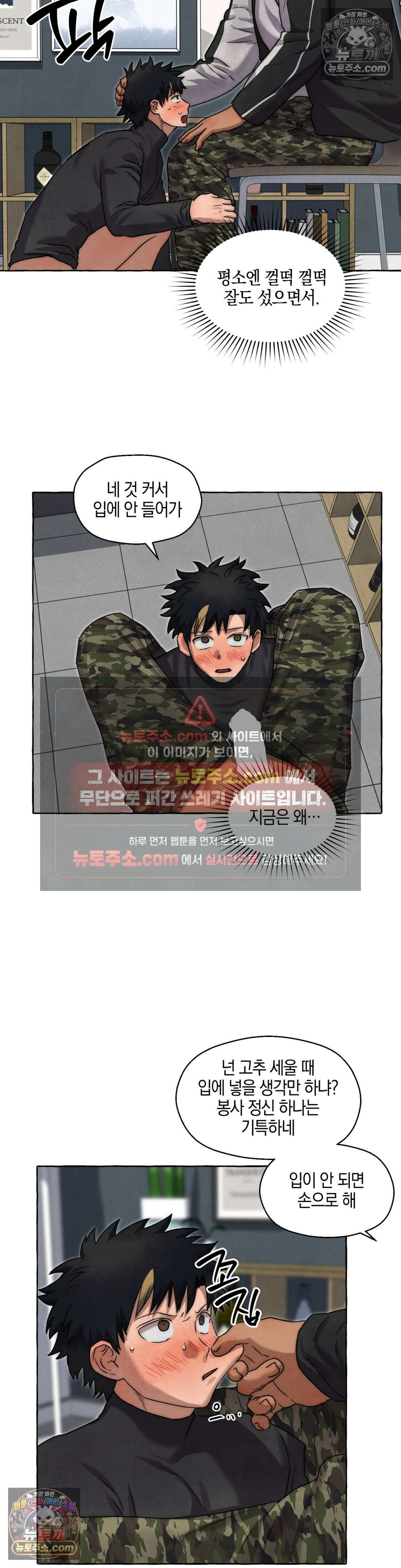 교도소의 개들 87화 20