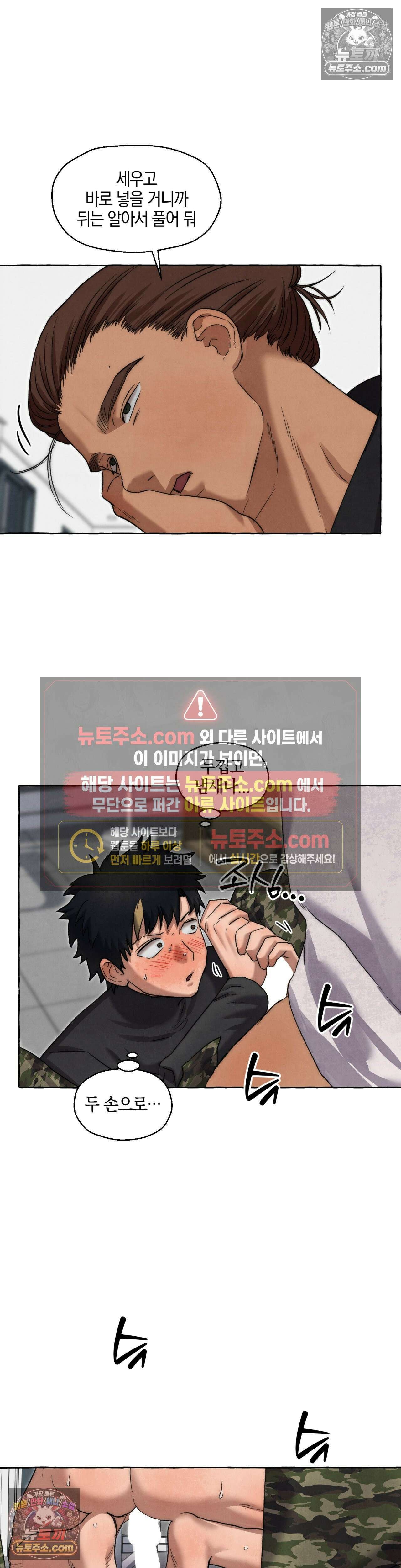 교도소의 개들 87화 21